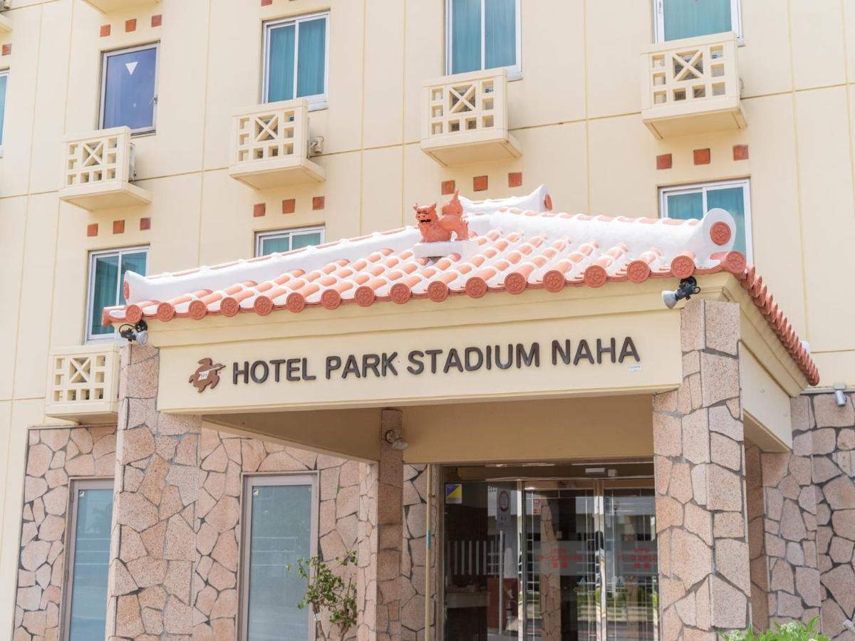 Hotel Park Stadium Νάχα Εξωτερικό φωτογραφία
